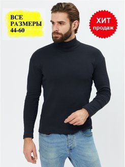 Распродажа  Размеры: 44 46 48 50 52 54 56 58 60 3XL 