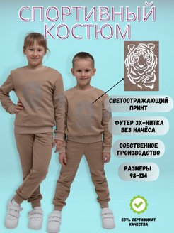 Распродажа  Размеры: 98 104 110 116 122 128 134 