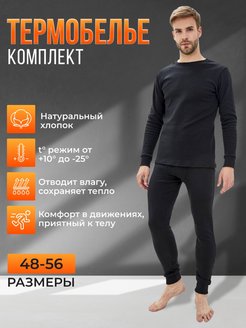 Распродажа  Размеры: 48 50 52 54 56 