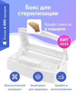 Распродажа 