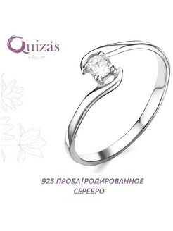 Скидка на Серебряное кольцо 925 с фианитом обручальное