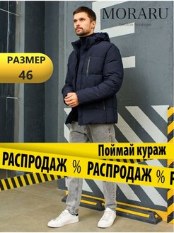 Распродажа  Размеры: 46 48 50 52 54 