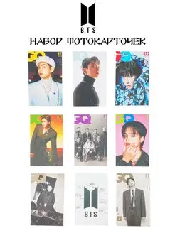 Скидка на Карты карточки кпоп БТС BTS, набор 8 штук