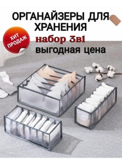 Распродажа 