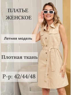 Распродажа  Размеры: 44 40-42 48-50 