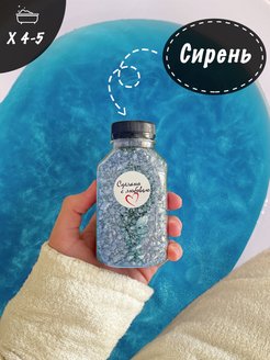 Скидка на Ароматическая морская соль для ванны с шиммером