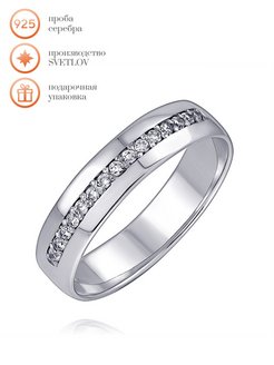 Скидка на Ювелирное обручальное кольцо из серебра 925 с фианитами