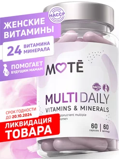 Скидка на Мультивитамины для женщин Multi daily 60 капсул