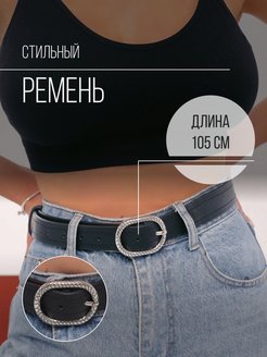 Распродажа  Размеры: 105 