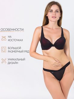 Распродажа  Размеры: 70C/42 75C/44 80C/46 