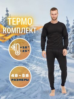 Распродажа  Размеры: L(48) XL(50) XXL(52) XXXL(54) XXXXL(56) 