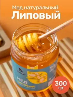 Скидка на Башкирский мед из липы