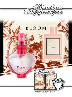 Скидка на Духи женские bloom, блум 120