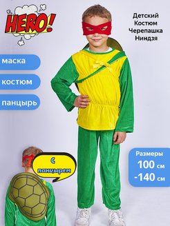 Распродажа  Размеры: 100 120 140 