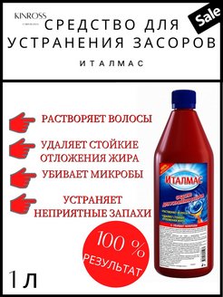 Распродажа 