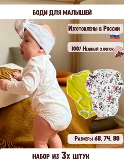 Распродажа  Размеры: 62-68 68-74 74-80 