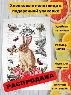 Распродажа 