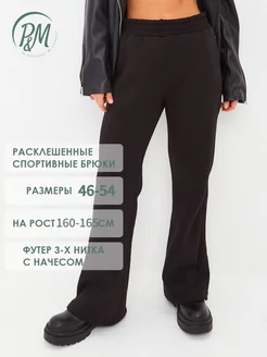 Распродажа  Размеры: 48 50 52 54 46 