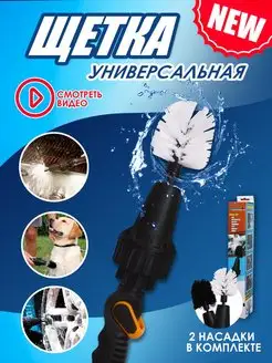 Скидка на Щетка для шланга