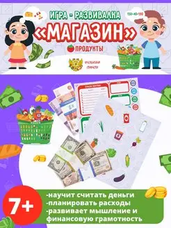 Распродажа 