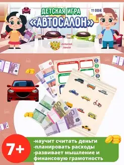 Распродажа 