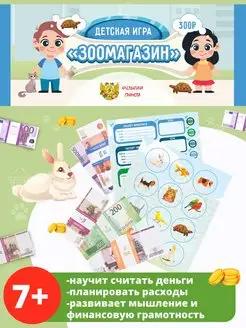 Распродажа 