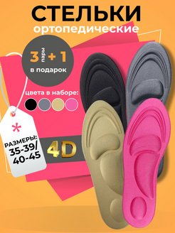 Распродажа  Размеры: 35-39 40-45 