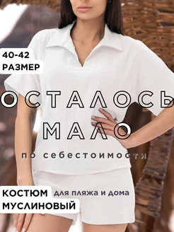 Распродажа  Размеры: 40-42 44-46 48-50 52-54 