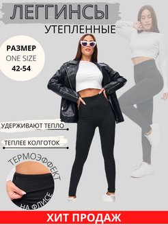 Распродажа  Размеры: ONE SIZE 