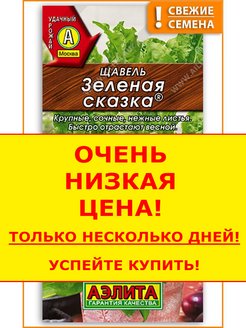 Распродажа 