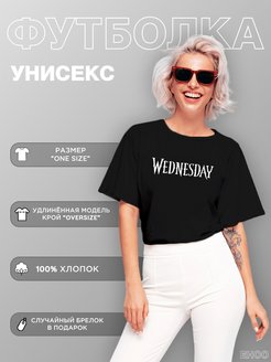 Скидка на Wednesday addams футболка семейка аддамс с принтом уэнздей