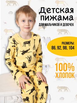 Распродажа  Размеры: 80-86 86-92 92-98 98-104 