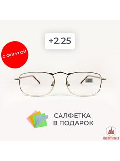 Скидка на Готовые очки для зрения очки +2.25 очки недорого