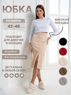 Распродажа  Размеры: 44 