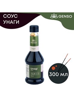 Скидка на Соус унаги 0,3 л