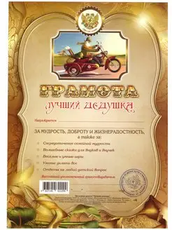 Распродажа 