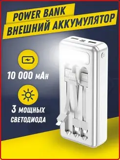 Скидка на Универсальный внешний аккумулятор power bank 10000 mAh