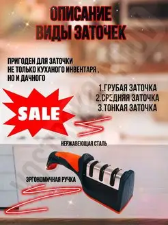 Распродажа 