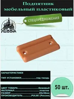 Распродажа 