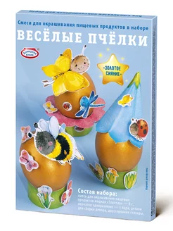 Скидка на Красители и декор для яиц на Пасху Пчелки