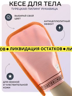 Распродажа 