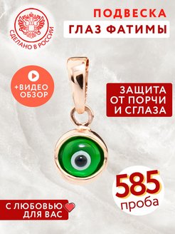 Скидка на Золотая подвеска