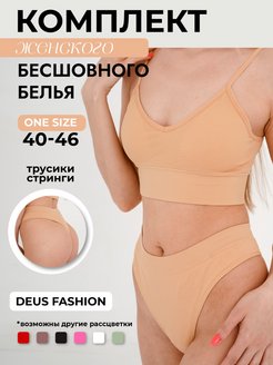 Распродажа  Размеры: ONE SIZE 40-46 