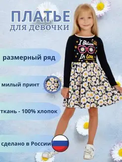 Скидка на Платье с длинным рукавом