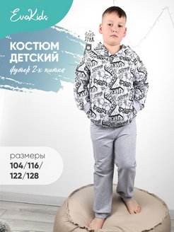 Распродажа  Размеры: 104 116 122 128 