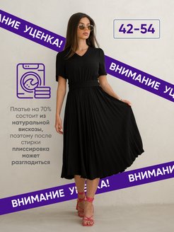 Распродажа  Размеры: 42 44 46 48 50 52 54 