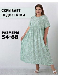 Распродажа  Размеры: 54 56 58 66 68 60 62 64 