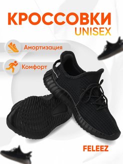 Скидка на Легкие кроссовки модель Yeezy