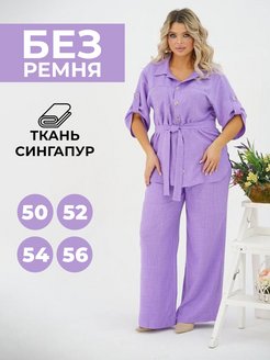 Распродажа  Размеры: 50 52 54 56 