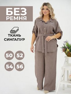 Распродажа  Размеры: 50 52 54 56 